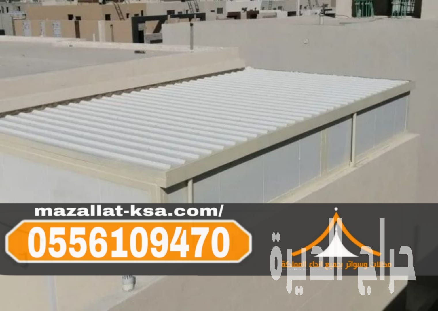 تركيب ساندوتش بانل للمستودعات والمباني